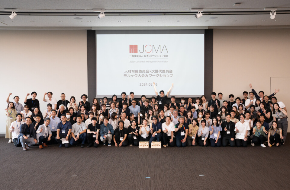 MICE産業4団体 合同交流会「モルック大会」
