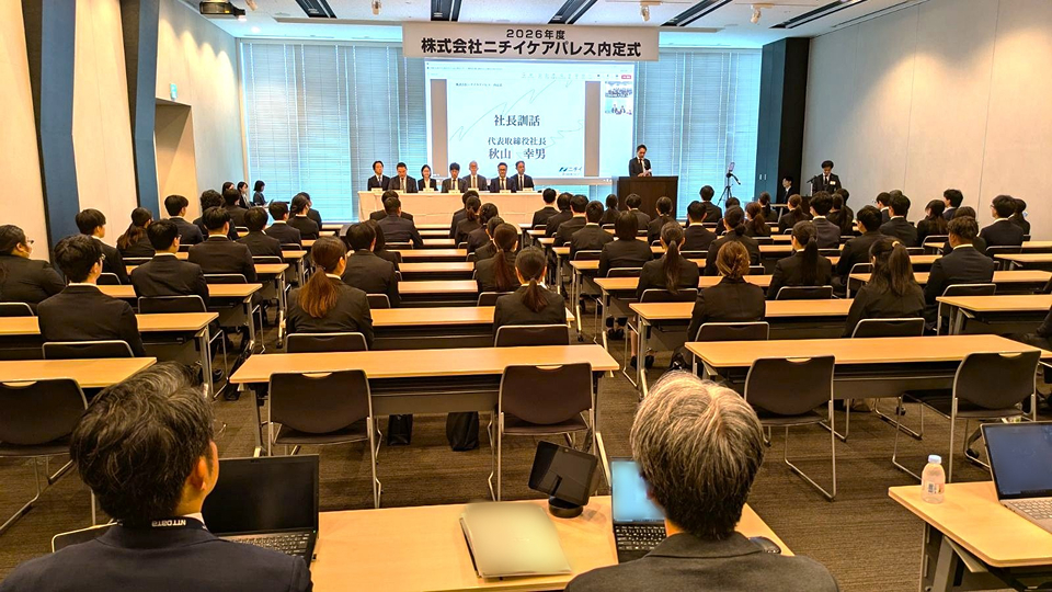 株式会社ニチイケアパレス　内定式