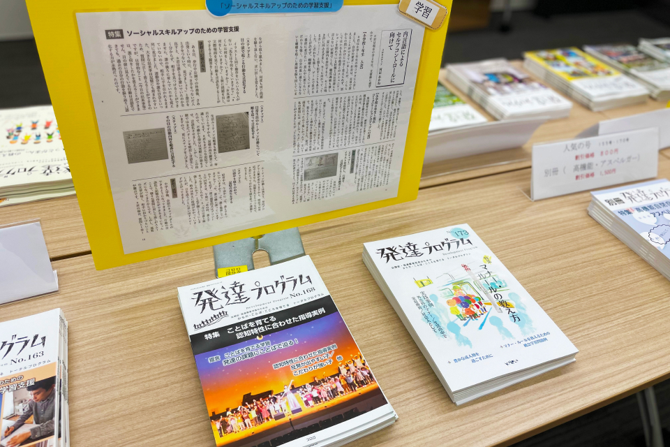 イベントの様子