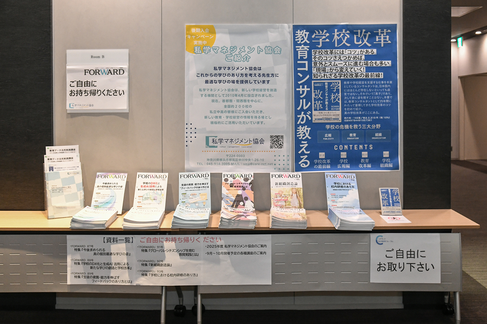 イベントの様子